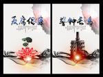 廉政文化