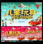 玩具