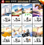 企业宣传