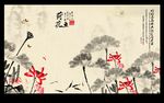 国画荷花