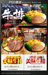 牛排