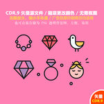 手绘爱情图标矢量图
