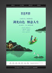 简洁创意山水别墅DM宣传单