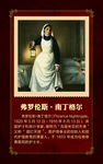 南丁格尔