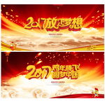 企业年会