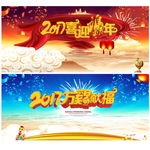 年会