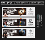 提案围挡