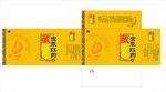 包装盒平面图