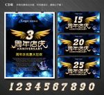 周年庆