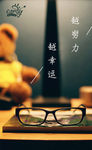 微商励志海报
