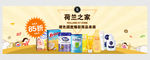 电商海淘购物母婴banner