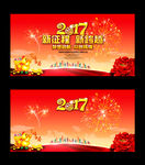 2017鸡年年会背景设计