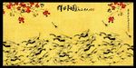 水墨画