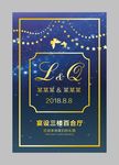 星空迎宾牌