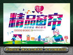 窗帘