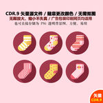 手绘卡通袜子矢量图素材