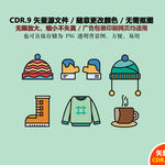 手绘帽子手套矢量图标