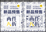 玫瑰花矢量背景促销海报
