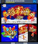 鸡年