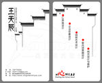江南印象