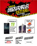 电商促销模版