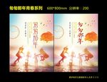 匆匆那年