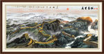 山水国画