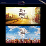 婚礼展区 主题LOGO