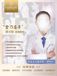 专家展板