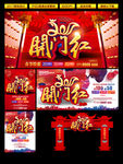 2017年 开门红