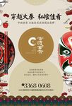 文化商业街海报