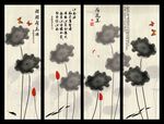水墨荷花 条屏