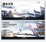 中国风