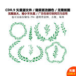 彩色树叶花草矢量图