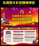 总书记长征胜利80周年讲话图片