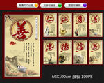 中国道德文化