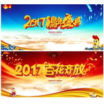 迎春晚会