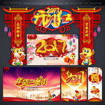 开门红