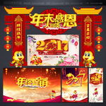 年货大街