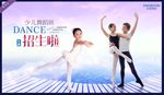 少儿舞蹈