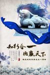 中国水墨风庆典分层主视觉