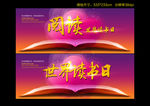 阅读