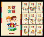 幼儿园