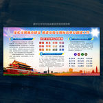 深化文明城市建设 文明标兵单位