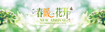 淘宝海报banner