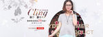 淘宝海报banner