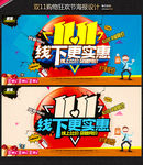双11