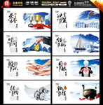 企业文化墙