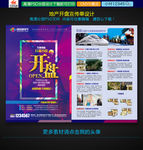 房地产开盘单页设计