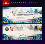 中国风背景